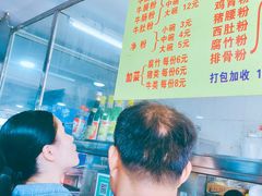 -超记粉店(阜民店)