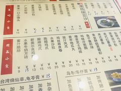 菜单-捷信牛奶甜品世家(五道口店)