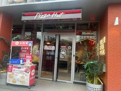 -必胜客(航洋国际店)