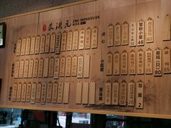 菜单-朱洪元苏式面馆(绿宝广场店)