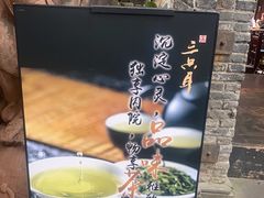 -三只耳火锅(宽窄巷子店)