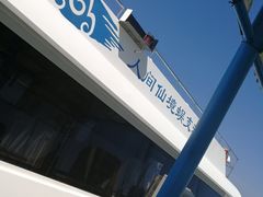 -Sasa的海(蜈支洲岛后海店)