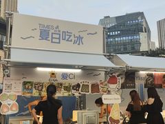 -龙湖重庆时代天街