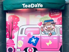 -茶大椰·椰子茶(星悦荟店)