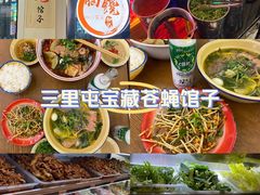 -脑馋粉儿(三里屯店)