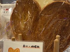 -君之狮子山·轻糖烘焙(松江印象城店)