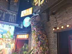 -东西巷