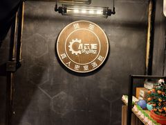 -樊笼真人密室逃脱(江南西店)