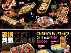 -陈老二烧烤(草市街总店)