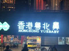 门面-超琪星·咖啡简餐(川音店)