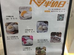 -聪记香港糯米糍(天虹店)