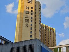 -上海神旺大酒店