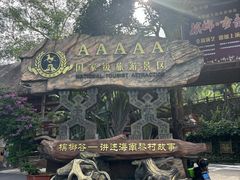 -海南槟榔谷黎苗文化旅游区
