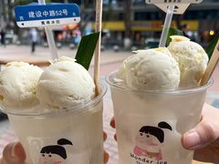 -WONDER ICE 萬得冰田(建設路总店)
