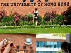 -香港大学