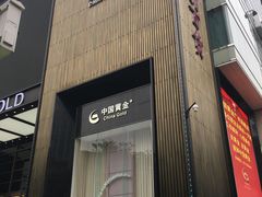 -新大新(东山广场店)