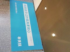 -半天妖烤鱼(丽金广场店)