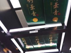 -日上免税店(三径路t3店)
