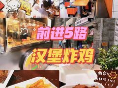-前进5路汉堡炸鸡(昙华林店)
