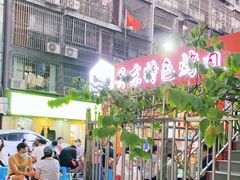 -丹东特色烤肉(学府路一部店)