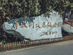 -李叔同故居纪念馆
