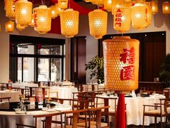 -禧宴Joyous Restaurant(禧园店)