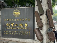 -胡里山炮台
