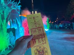 -七彩云南欢乐世界