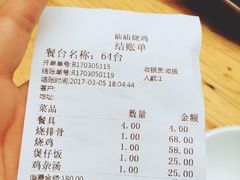 账单-顺徕德仙庙烧鸡(荔湾总店)