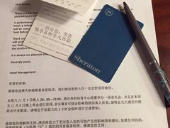 -成都天府丽都喜来登饭店