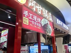 -永辉超市(鲁谷店)