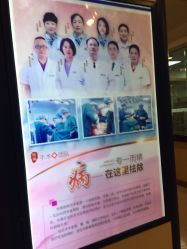 -成都棕南妇幼医院·女性医院
