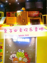 -蹦蹦跳跳(新奥购物中心店)