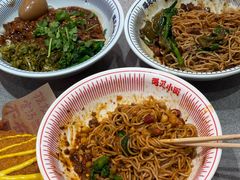 红碗豌杂面-遇见小面(东方宝泰店)