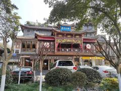 -李雪火锅食府(宽窄巷子总店)