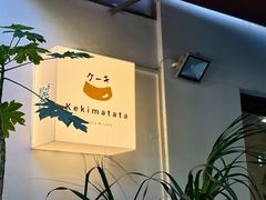 -Kekimatata 生日蛋糕·烘焙教学