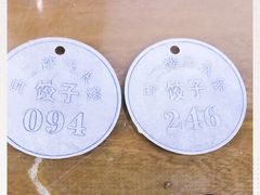-回坊马二饺子馆