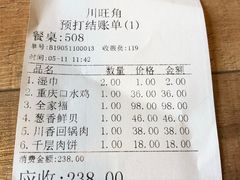 -川旺角川粤融合菜•海景餐厅(星海广场店)