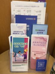 -北京嘉禾妇儿医院