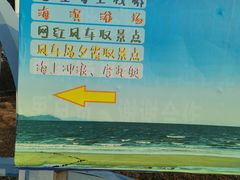 -汕尾风车岛