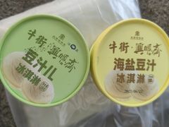 -年记·兴顺斋 牛街清真熟食小吃店