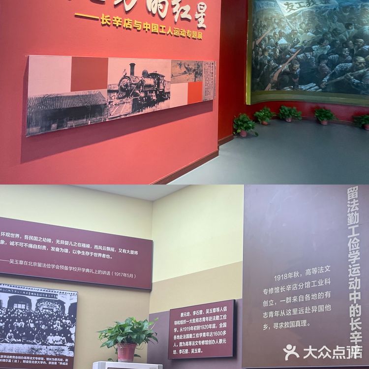 参观长辛店二七纪念馆，发现北京的红色教育基地
