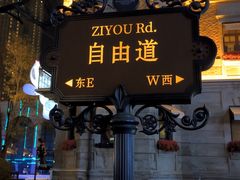 -天津意大利风情旅游区