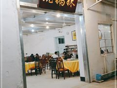 门面-烧鹅妹饭店