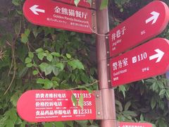 -成都欢乐谷