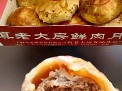 -真老大房鲜肉月饼(南京路步行街店)