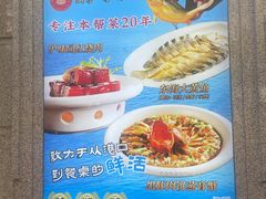 -御沪沪味园.融合菜.海鲜(斜土路店)