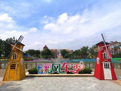 -歌斐颂巧克力小镇