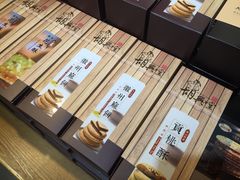 -胡兴堂中式糕点·伴手礼(老街三店)