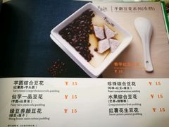 菜单-王小吉芋圆清补凉